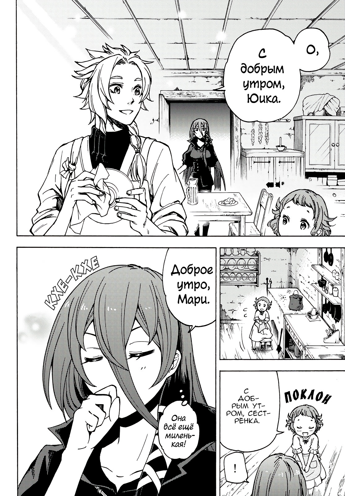 Dungeon Sherpa - Meikyuu Michisaki Annainin Vol. 1 Ch. 2 第18页