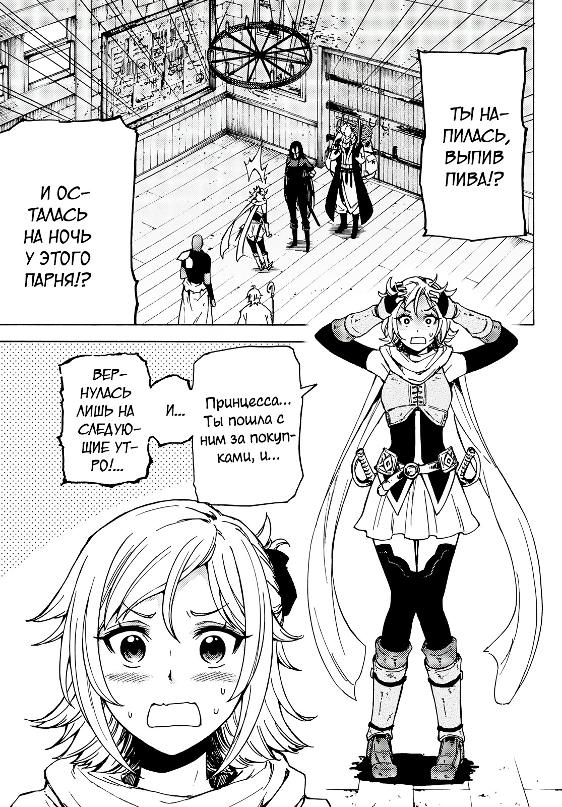 Dungeon Sherpa - Meikyuu Michisaki Annainin Vol. 1 Ch. 2 第21页