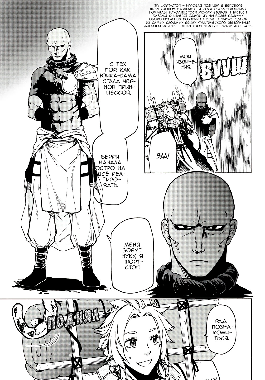 Dungeon Sherpa - Meikyuu Michisaki Annainin Vol. 1 Ch. 2 第23页