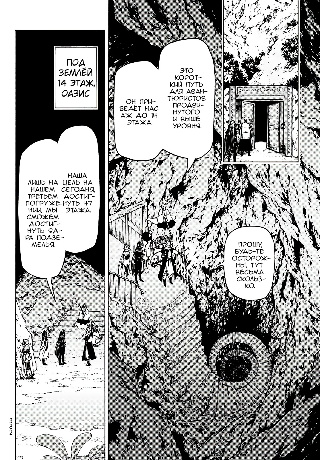 Dungeon Sherpa - Meikyuu Michisaki Annainin Vol. 1 Ch. 2 第26页