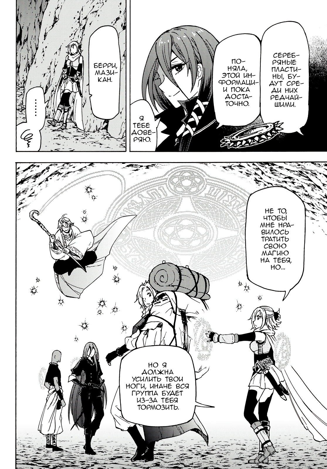 Dungeon Sherpa - Meikyuu Michisaki Annainin Vol. 1 Ch. 2 第28页