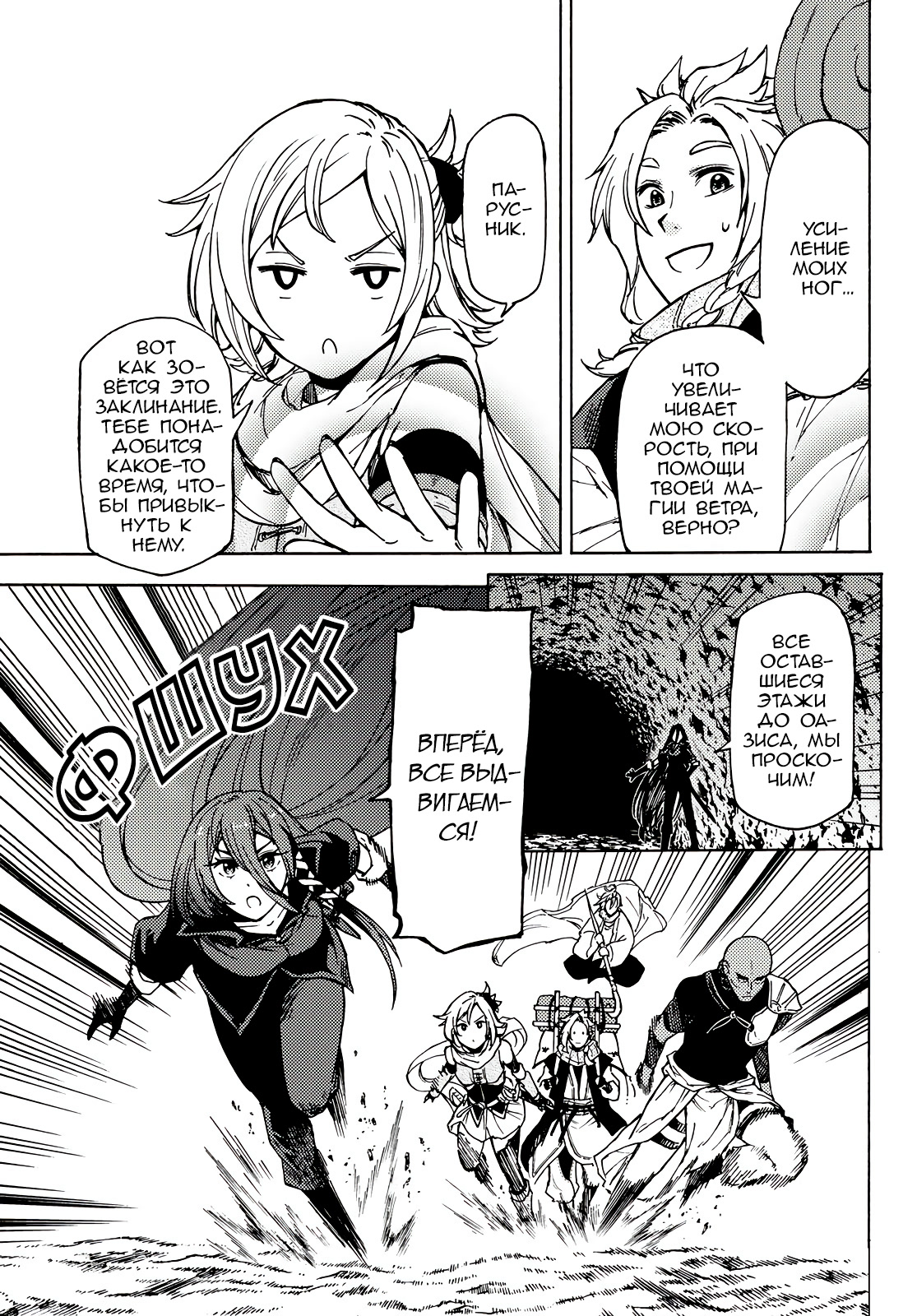 Dungeon Sherpa - Meikyuu Michisaki Annainin Vol. 1 Ch. 2 第29页