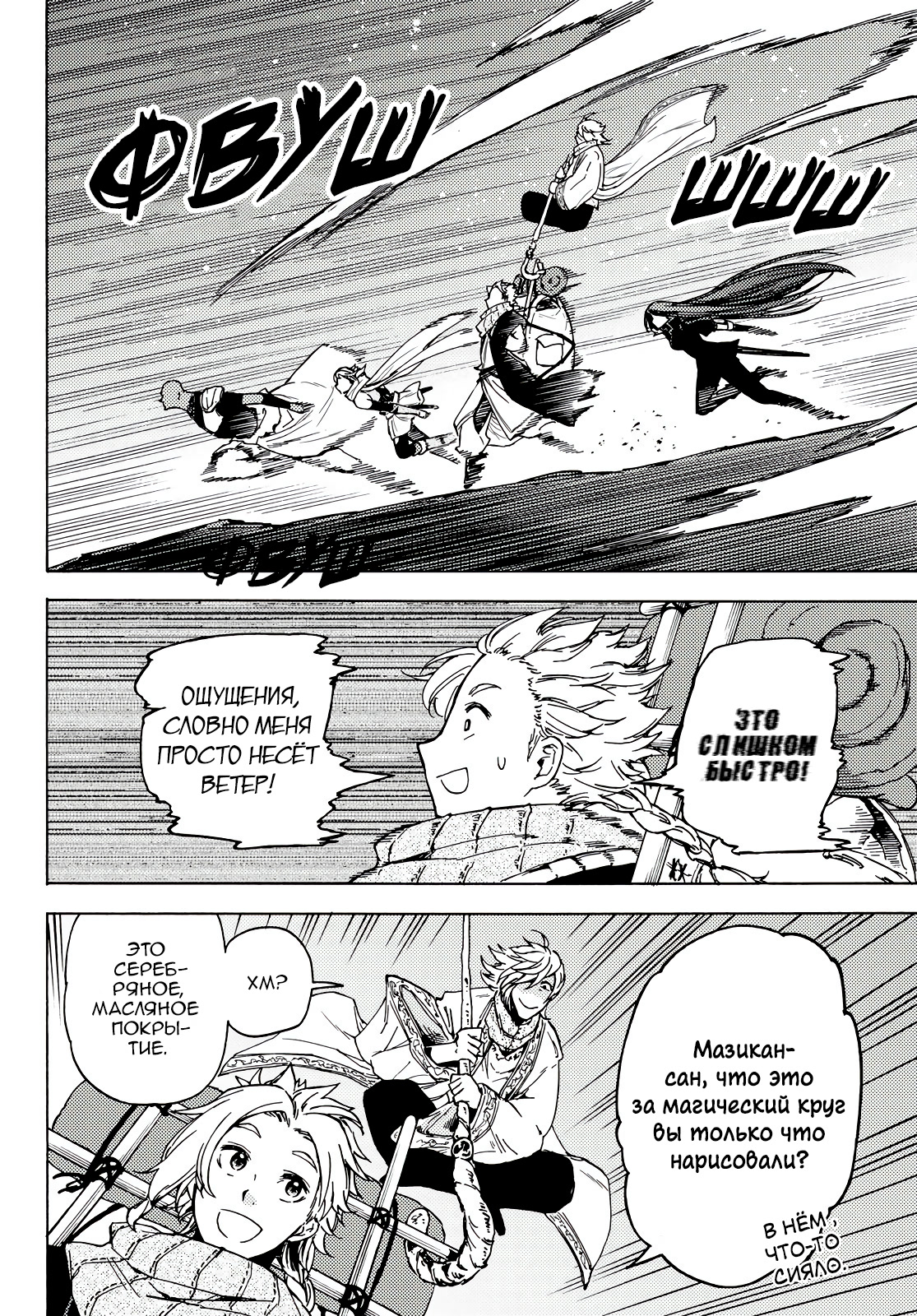 Dungeon Sherpa - Meikyuu Michisaki Annainin Vol. 1 Ch. 2 第30页