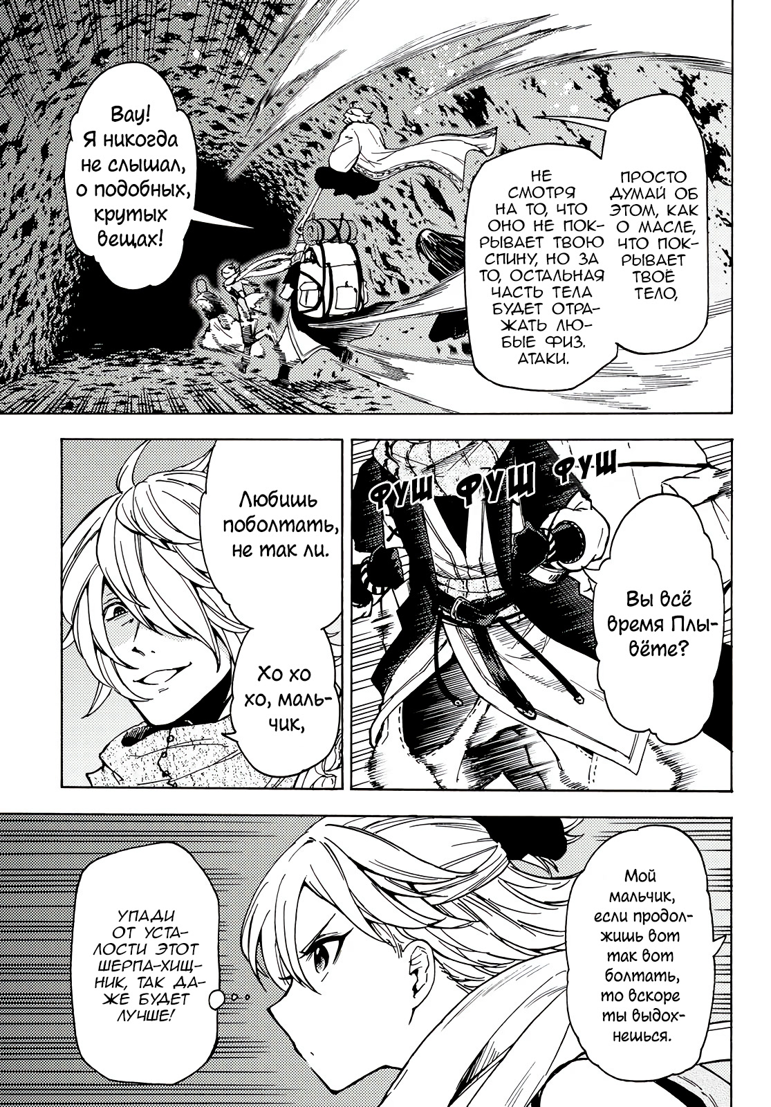 Dungeon Sherpa - Meikyuu Michisaki Annainin Vol. 1 Ch. 2 第31页