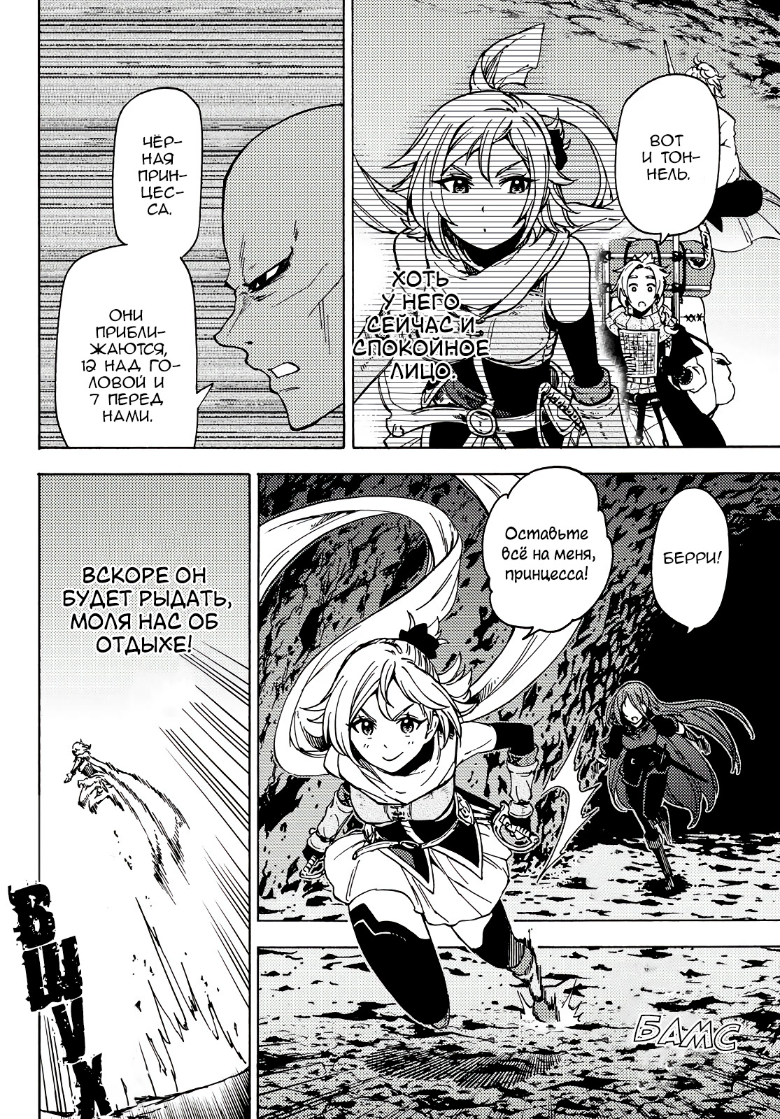 Dungeon Sherpa - Meikyuu Michisaki Annainin Vol. 1 Ch. 2 第32页
