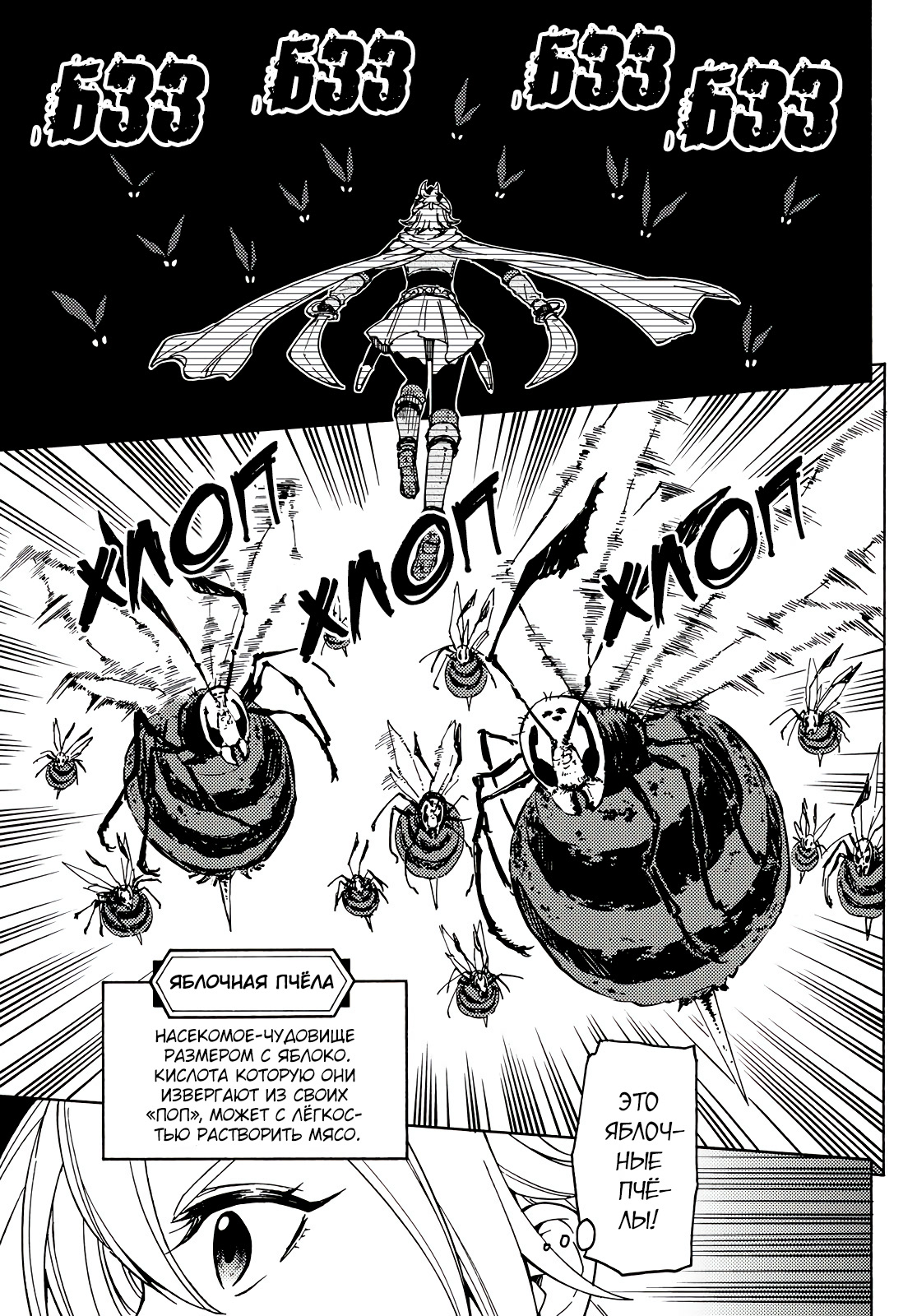 Dungeon Sherpa - Meikyuu Michisaki Annainin Vol. 1 Ch. 2 第33页
