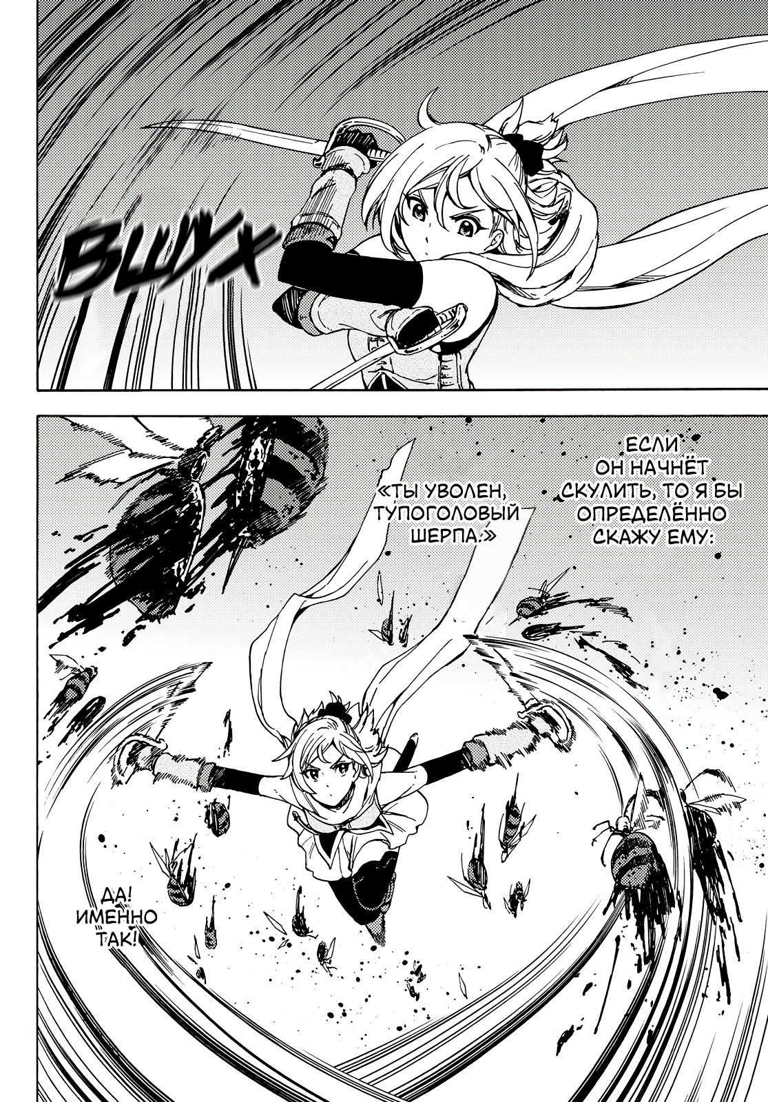 Dungeon Sherpa - Meikyuu Michisaki Annainin Vol. 1 Ch. 2 第34页