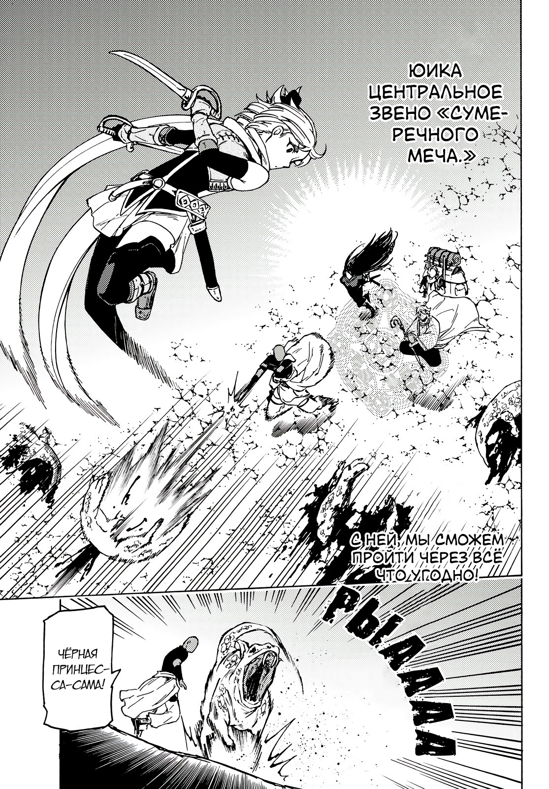 Dungeon Sherpa - Meikyuu Michisaki Annainin Vol. 1 Ch. 2 第35页