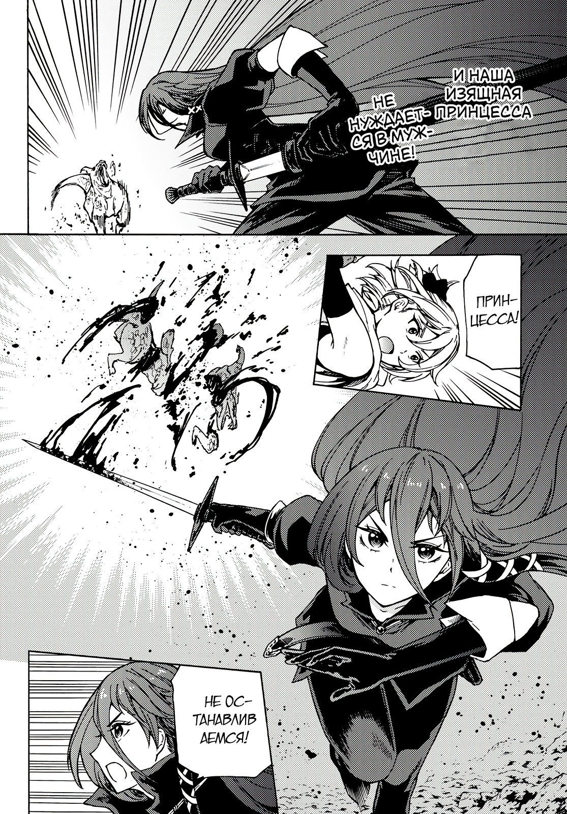 Dungeon Sherpa - Meikyuu Michisaki Annainin Vol. 1 Ch. 2 第36页