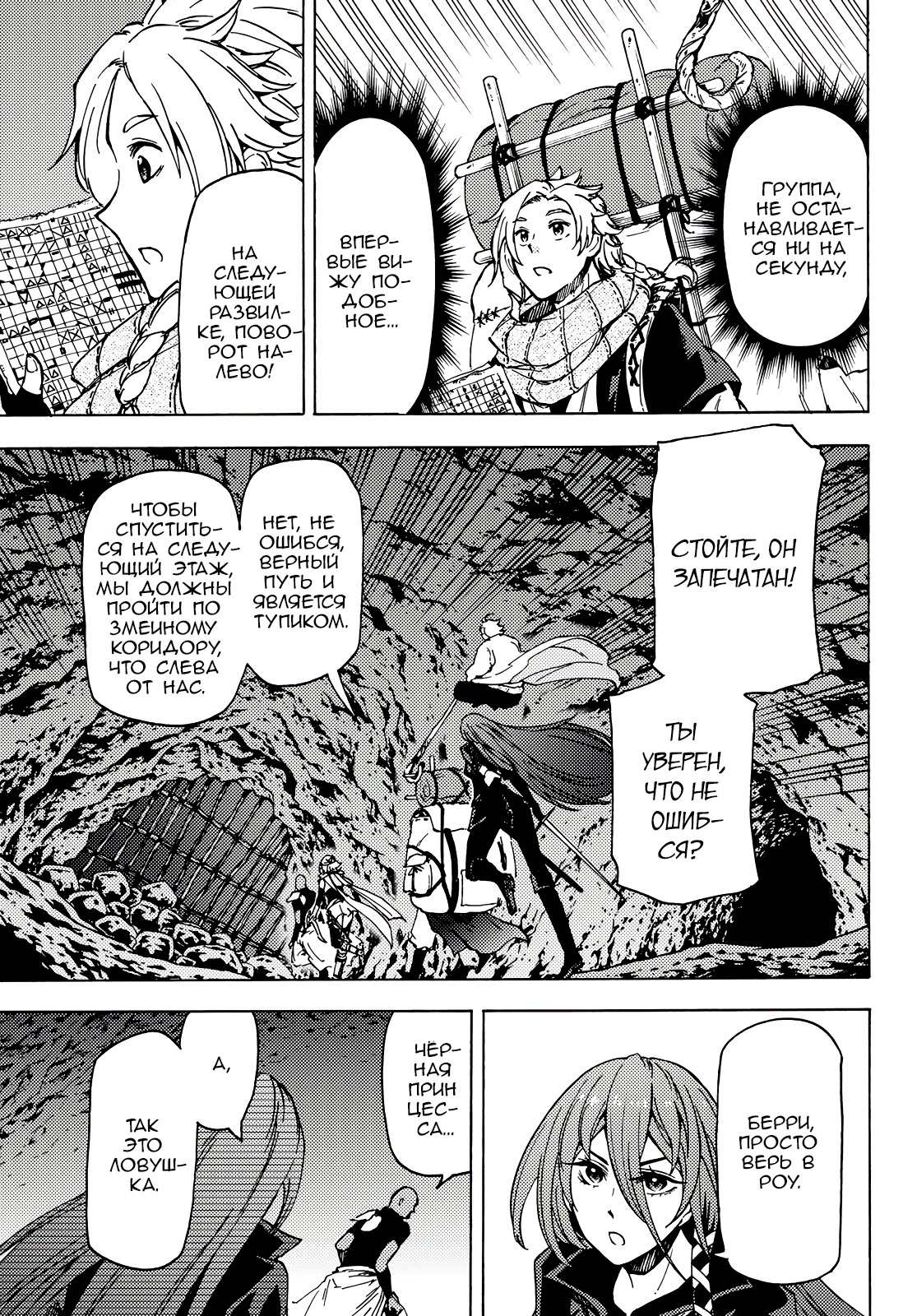 Dungeon Sherpa - Meikyuu Michisaki Annainin Vol. 1 Ch. 2 第37页