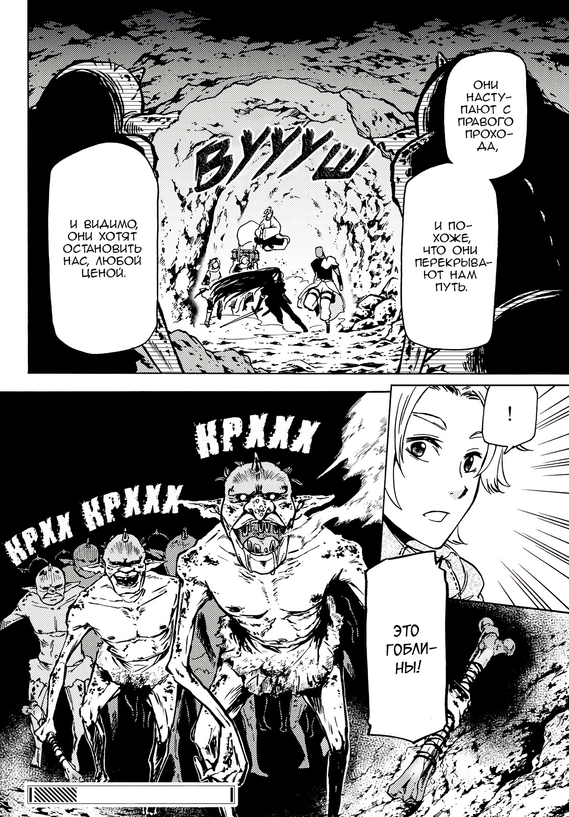 Dungeon Sherpa - Meikyuu Michisaki Annainin Vol. 1 Ch. 2 第38页