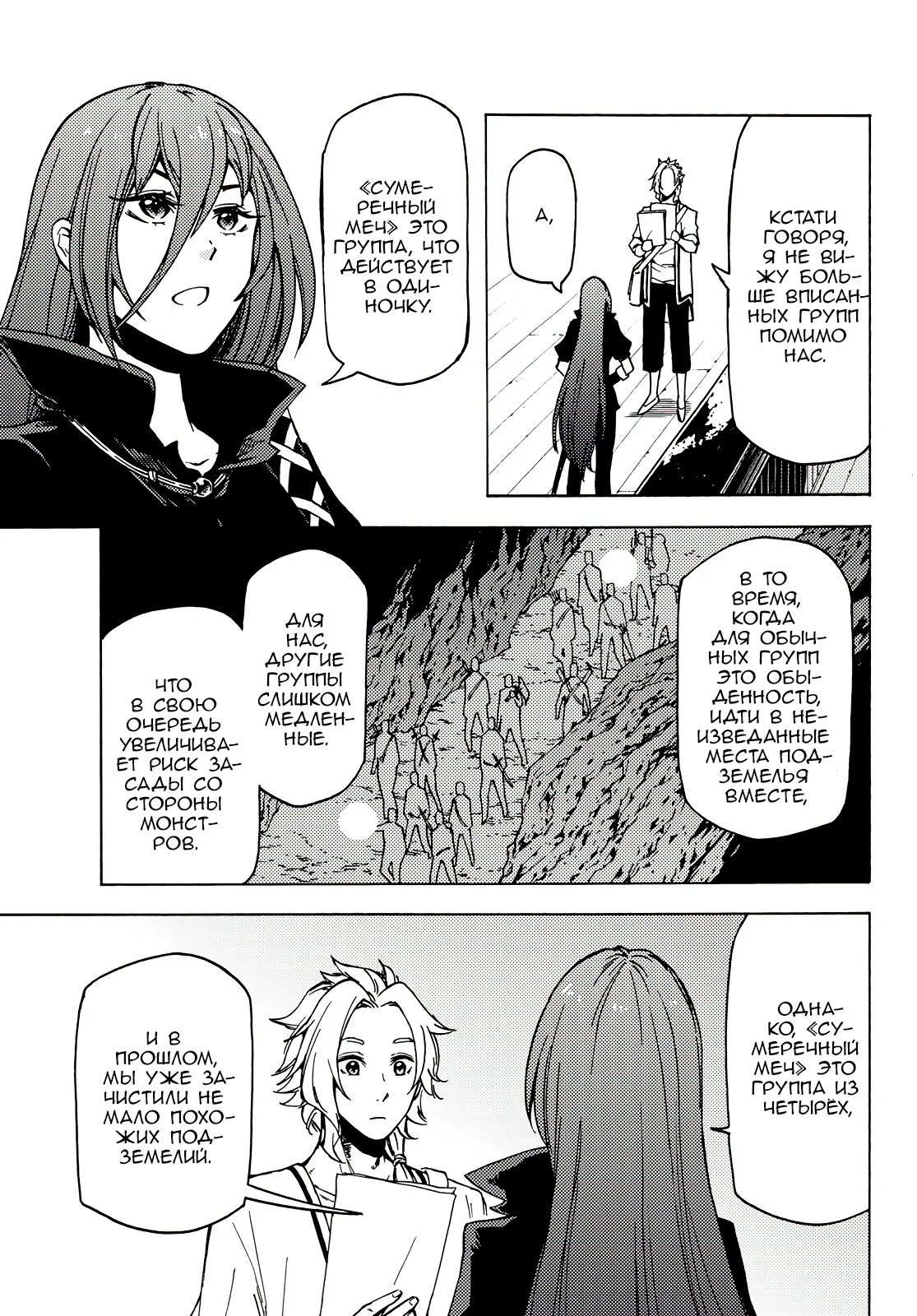 Dungeon Sherpa - Meikyuu Michisaki Annainin Vol. 1 Ch. 2 第5页