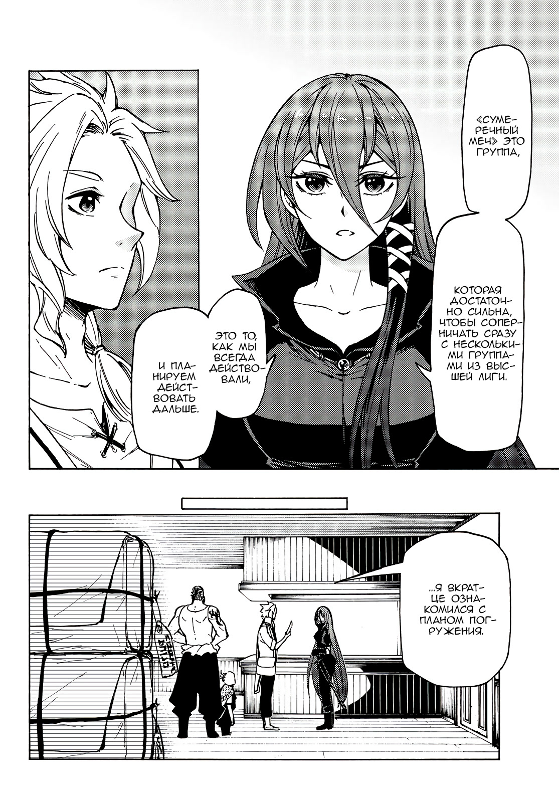 Dungeon Sherpa - Meikyuu Michisaki Annainin Vol. 1 Ch. 2 第6页