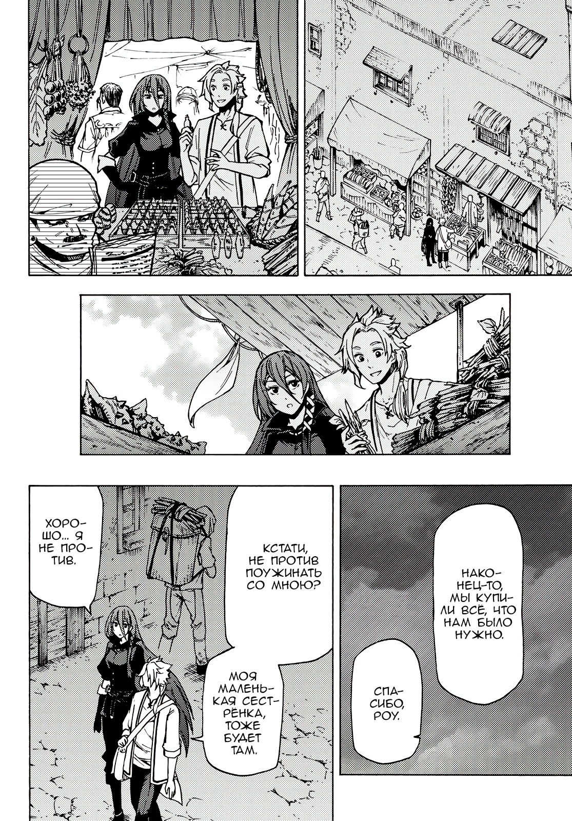 Dungeon Sherpa - Meikyuu Michisaki Annainin Vol. 1 Ch. 2 第10页
