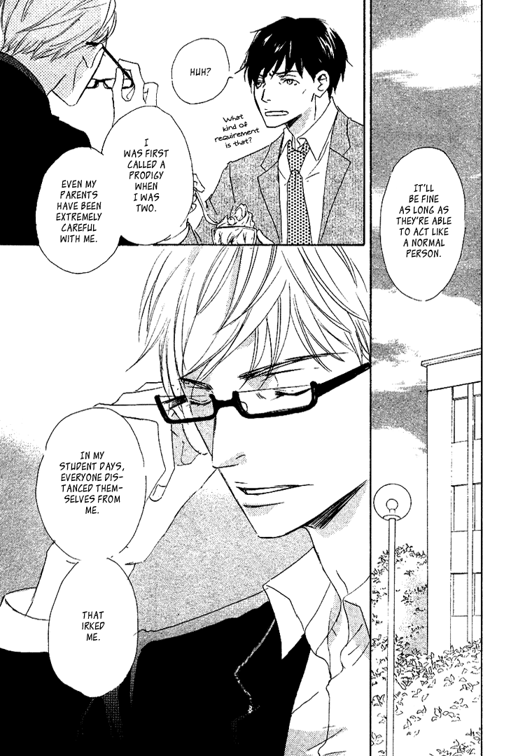 Realist ni Yoru Romanticism Vol. 1 Ch. 1 第11页