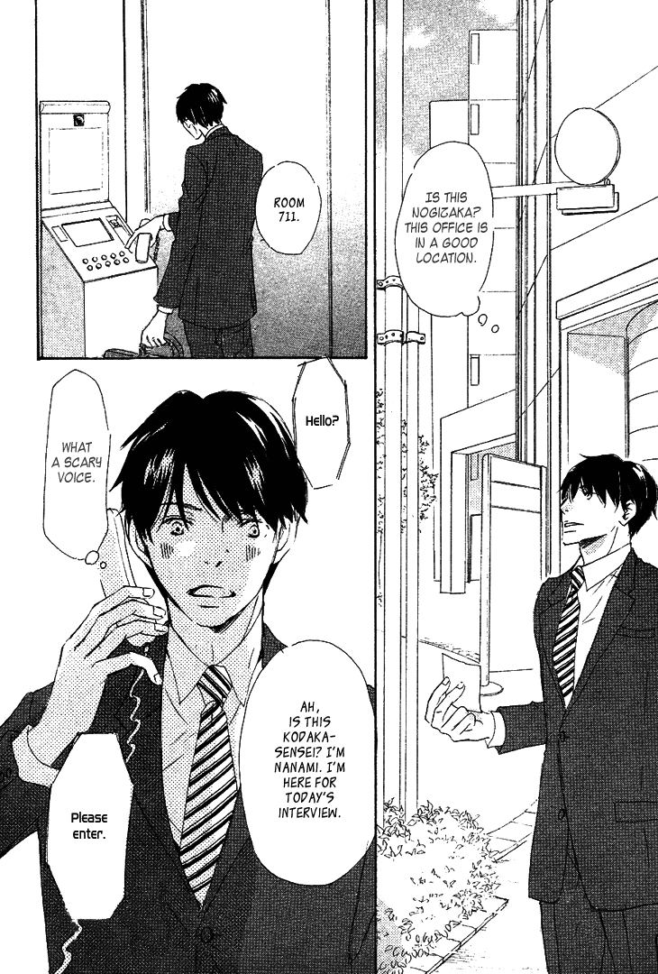 Realist ni Yoru Romanticism Vol. 1 Ch. 1 第14页