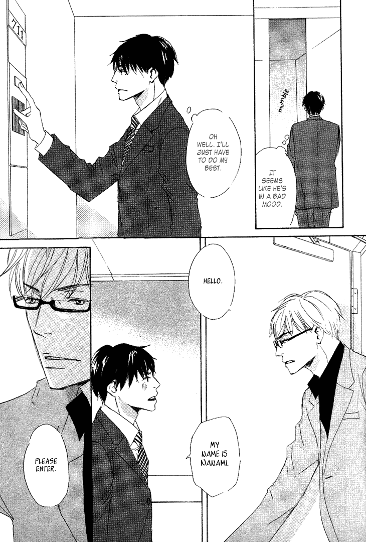 Realist ni Yoru Romanticism Vol. 1 Ch. 1 第15页