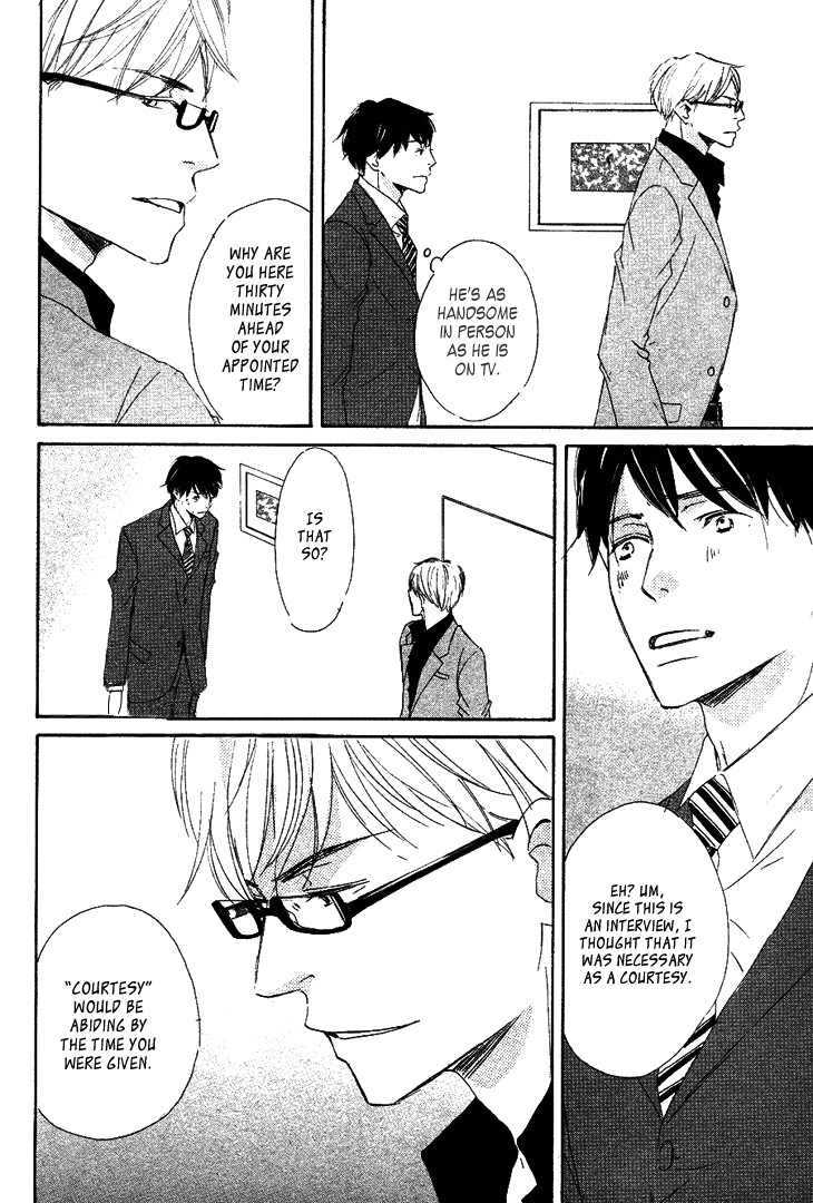 Realist ni Yoru Romanticism Vol. 1 Ch. 1 第16页