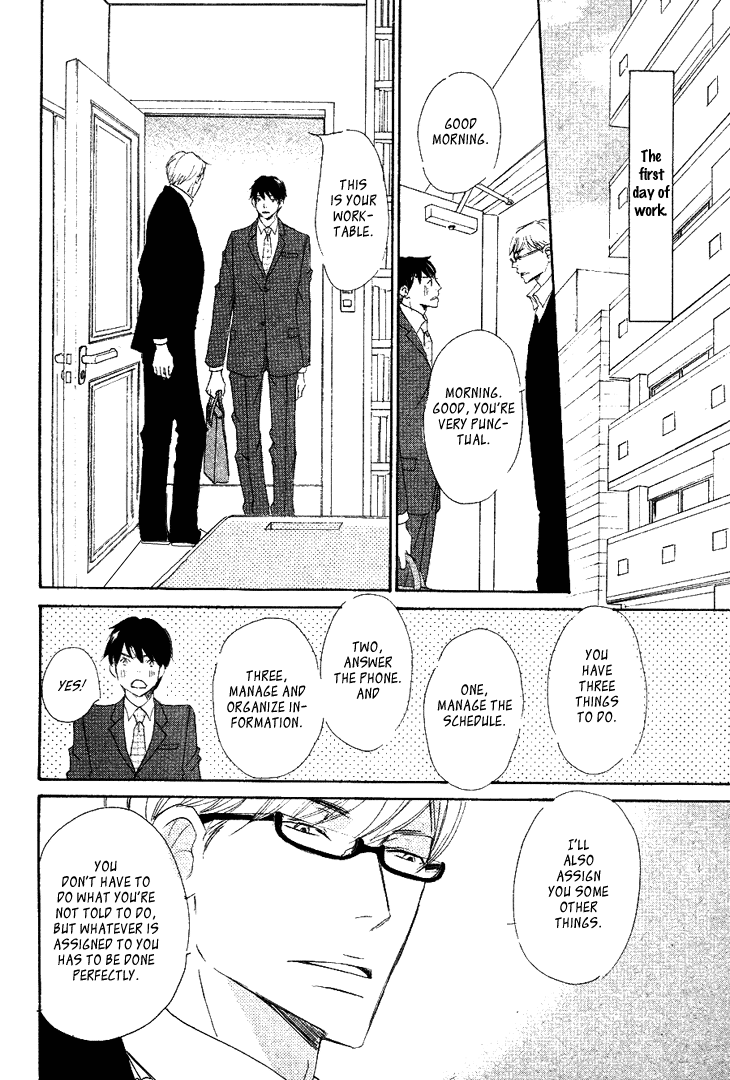 Realist ni Yoru Romanticism Vol. 1 Ch. 1 第26页