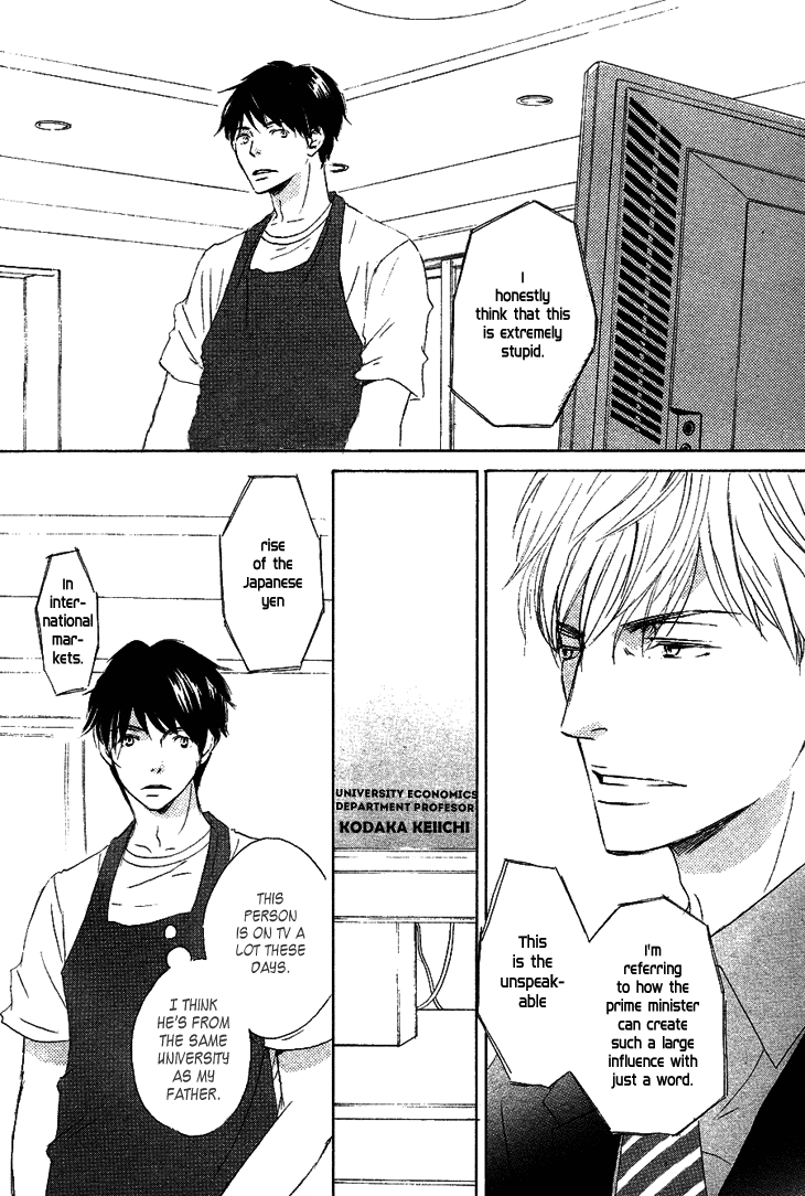 Realist ni Yoru Romanticism 第6页