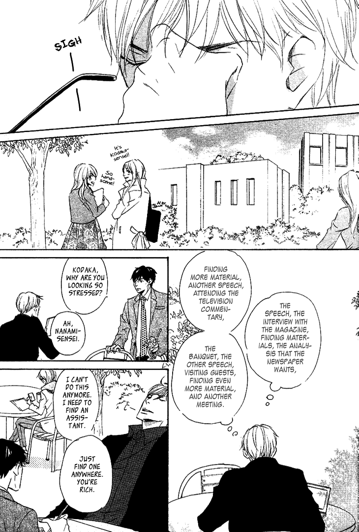Realist ni Yoru Romanticism Vol. 1 Ch. 1 第9页