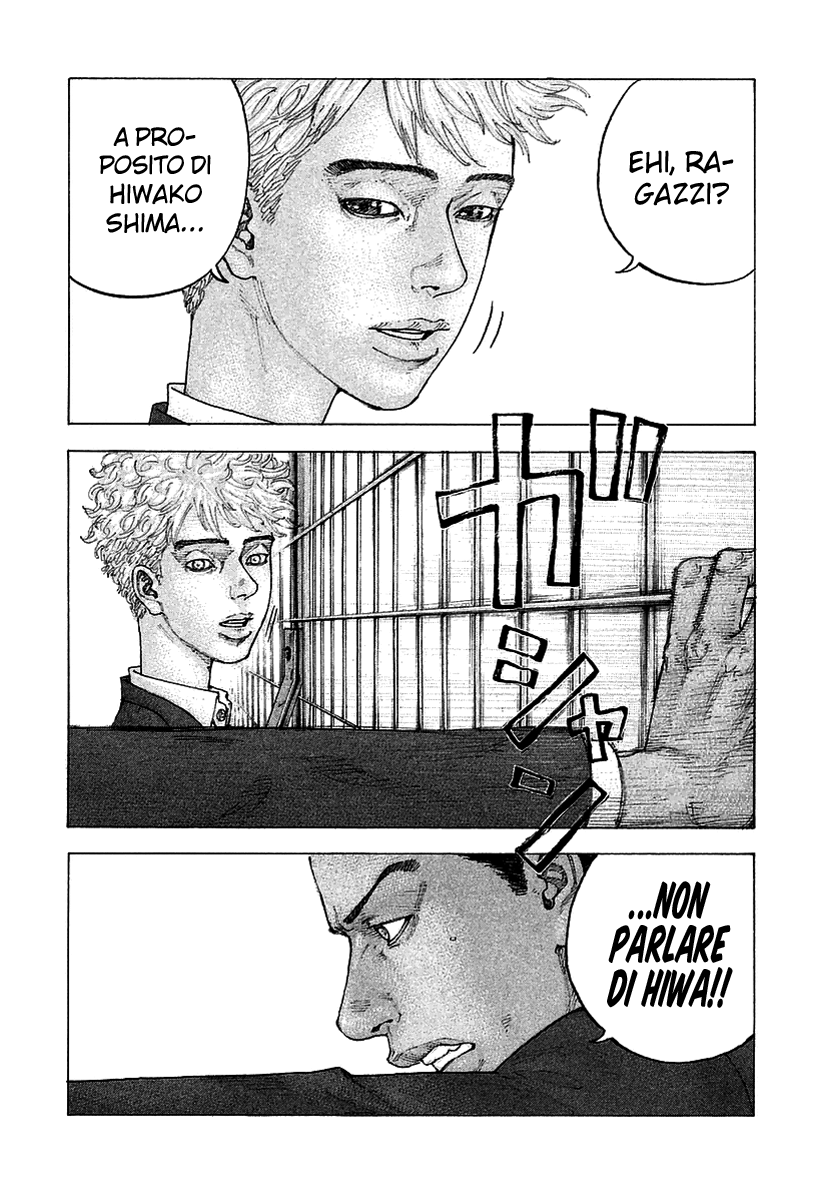 Sekisei Inko Memory 第23页