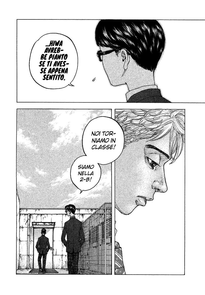 Sekisei Inko Memory 第25页