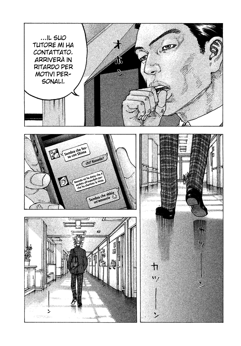 Sekisei Inko Memory 第9页