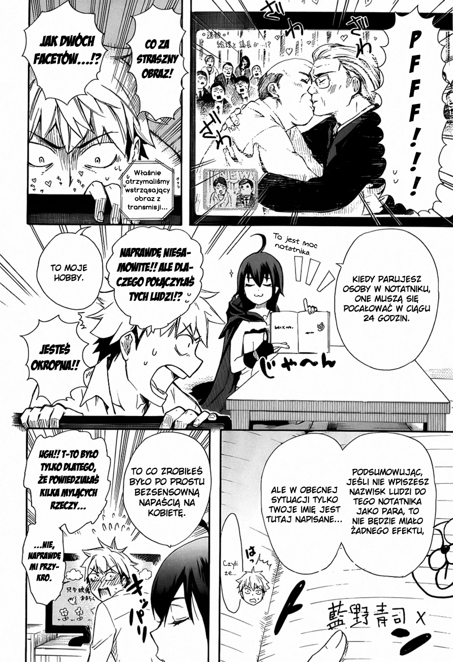 Renai Boukun Vol. 1 Ch. 1 第17页