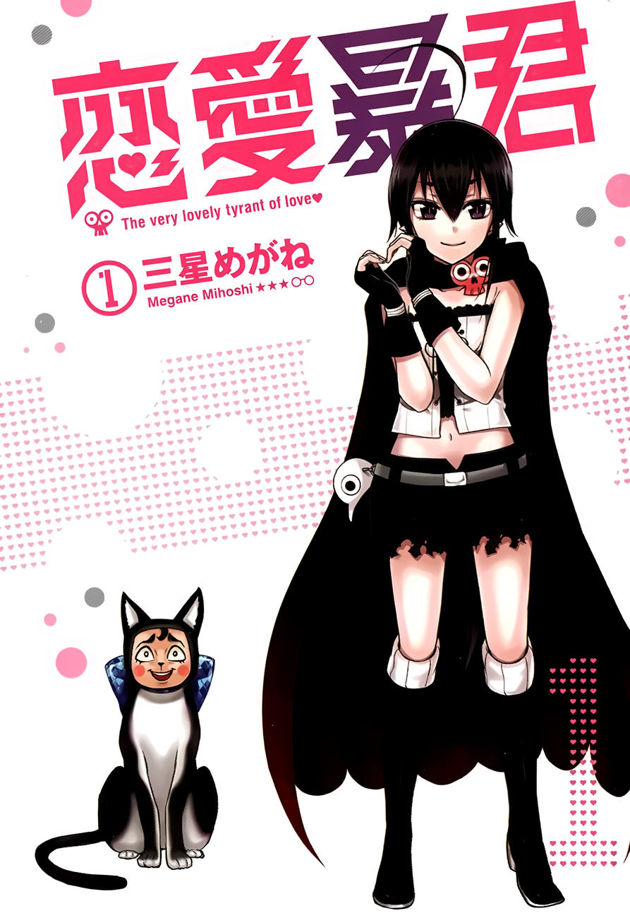 Renai Boukun Vol. 1 Ch. 1 第4页