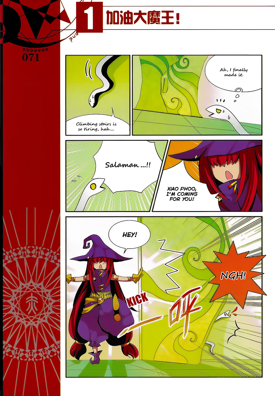 Good Luck, Demon King! Ch. 6 第12页