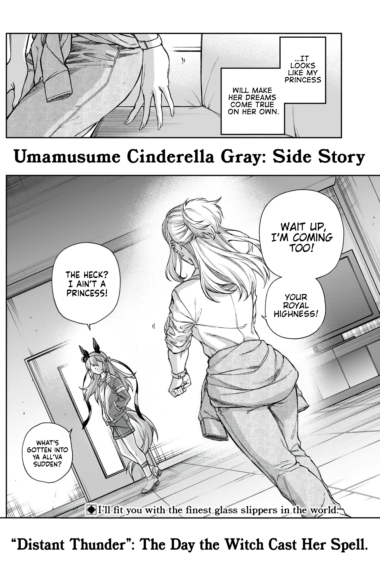 Uma Musume: Cinderella Gray Gaiden ~Far-off thunder~ Oneshot 第9页