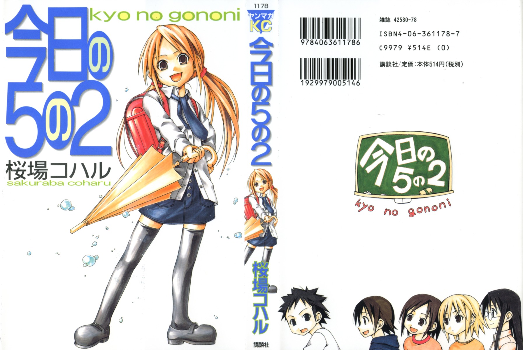 Kyou no 5 no 2 第1页