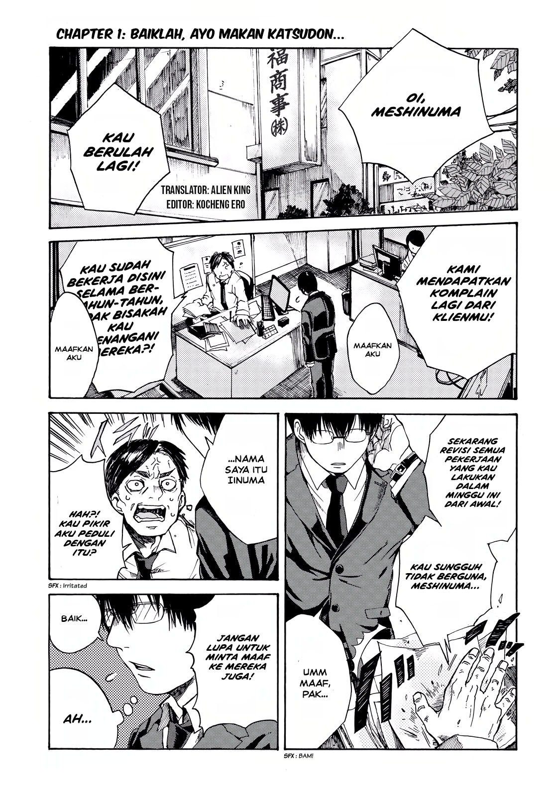 Meshinuma Baiklah, ayo makan katsudon! 第3页