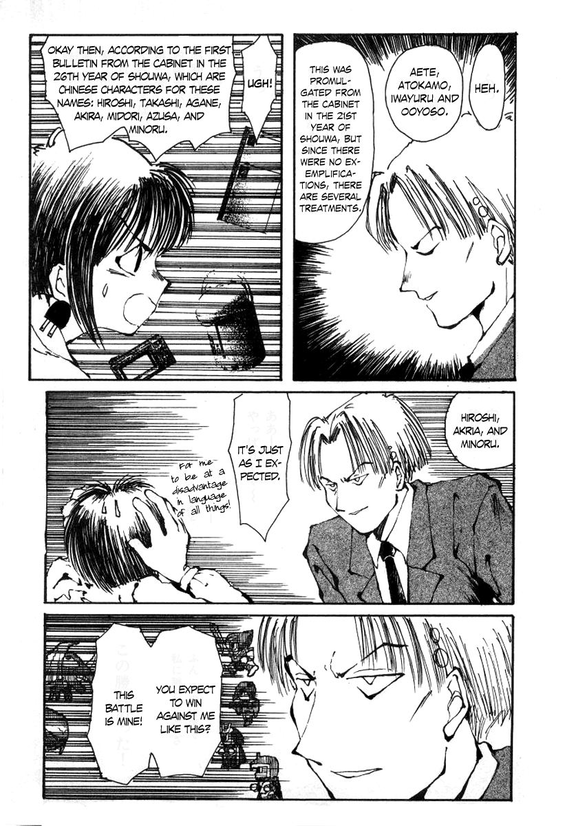 Bokura no Henbyoushi Ch. 3 第17页