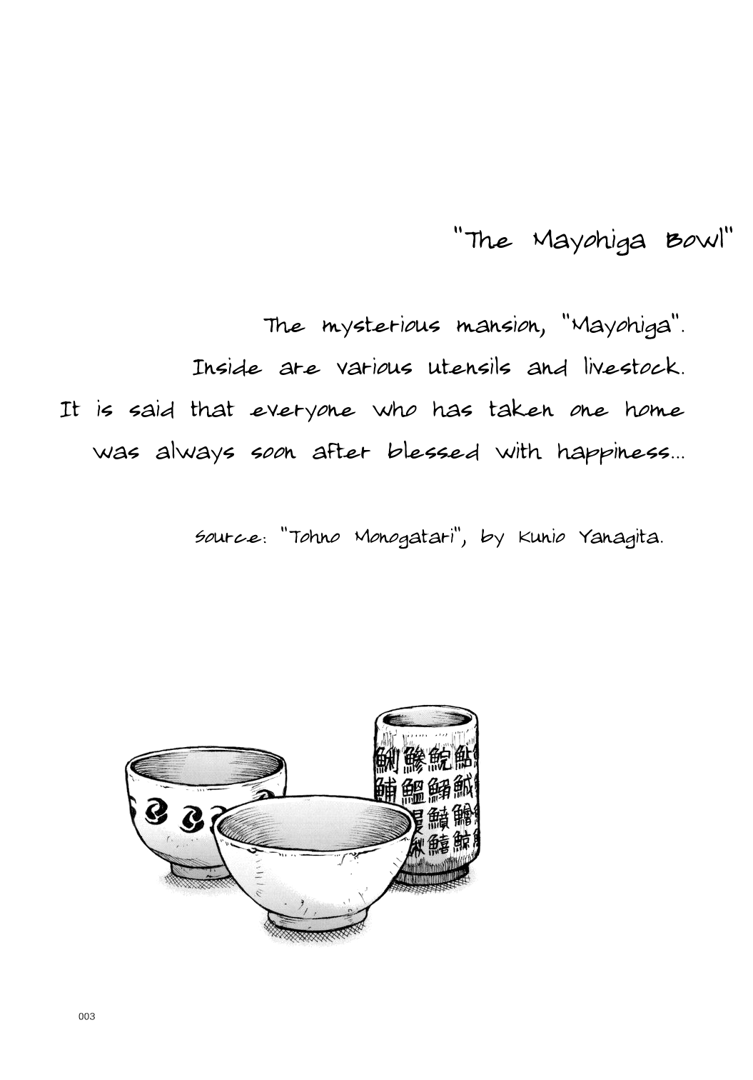 Touhou - Mayohiga no Utsuwa (Doujinshi) 第2页