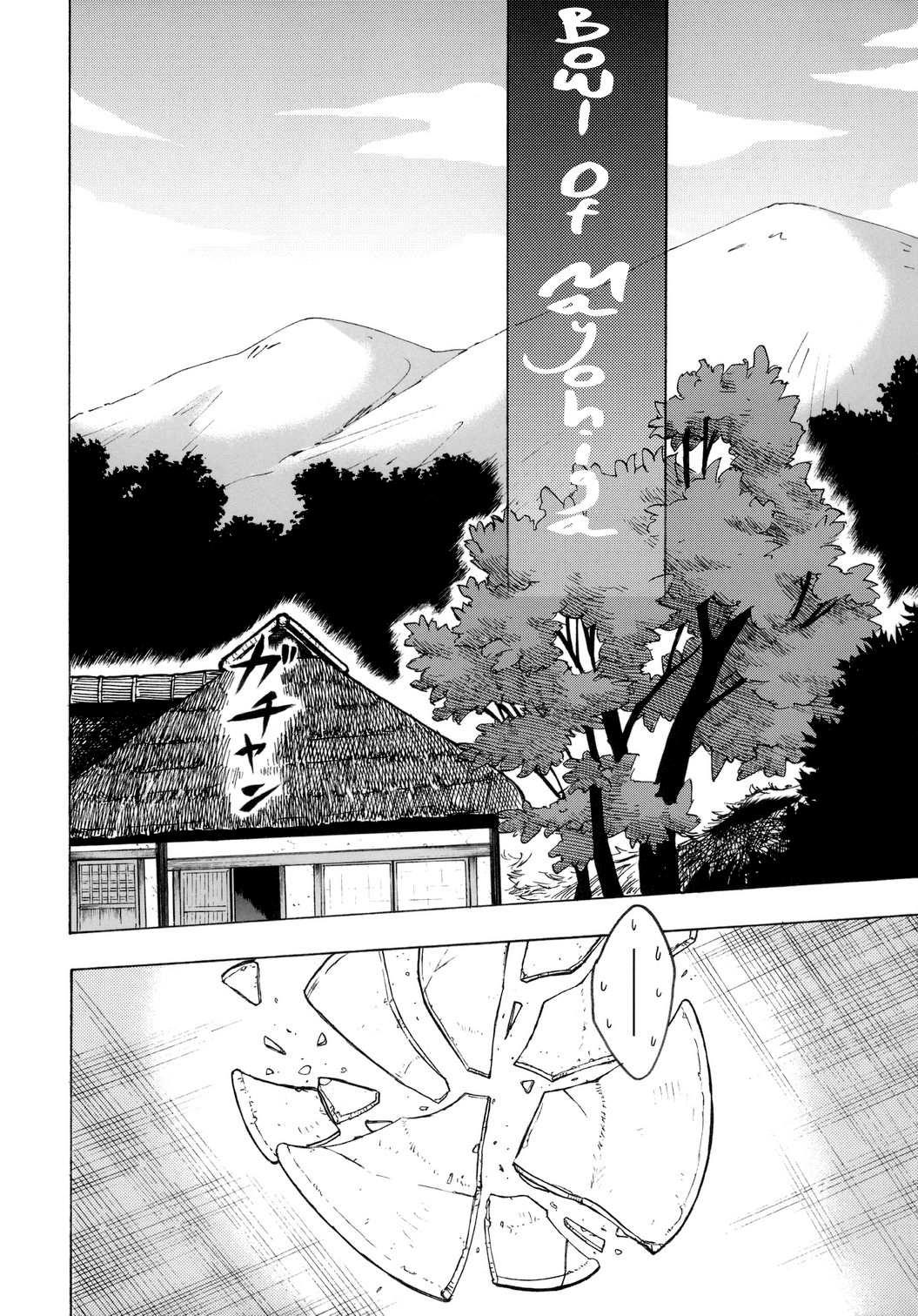 Touhou - Mayohiga no Utsuwa (Doujinshi) 第4页