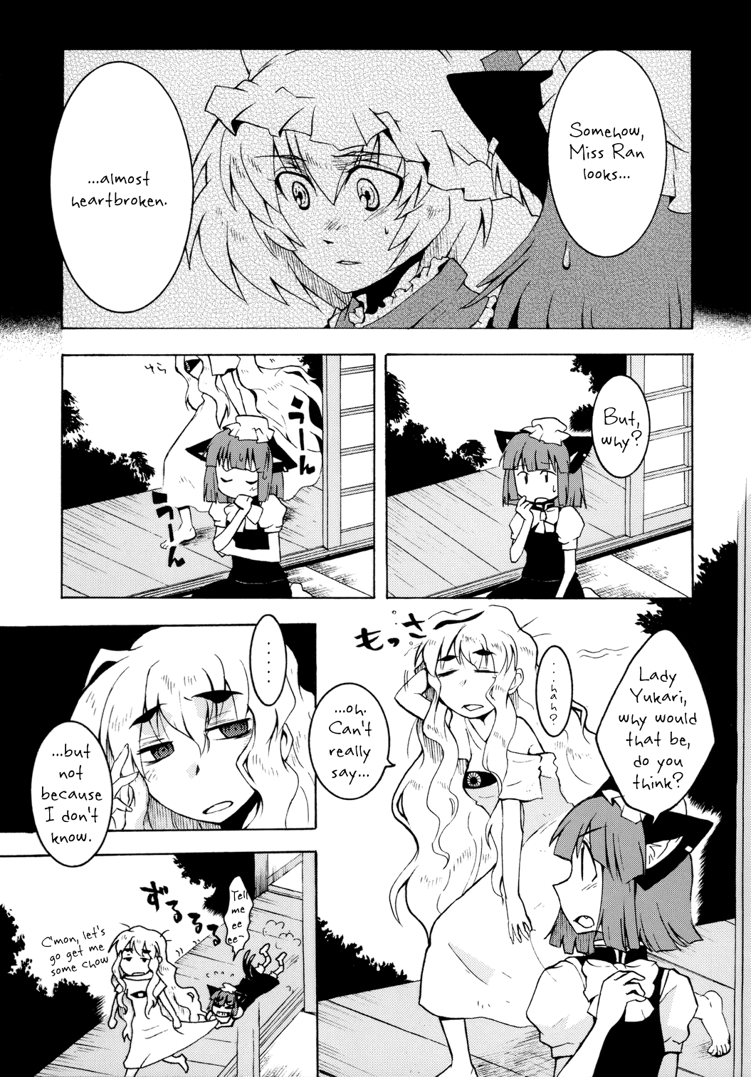 Touhou - Mayohiga no Utsuwa (Doujinshi) 第6页