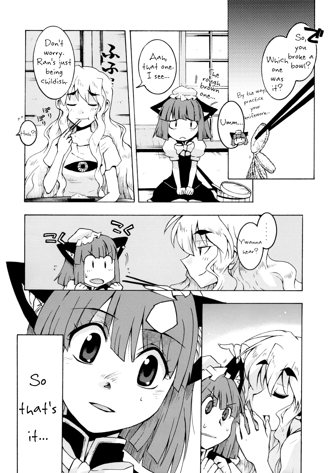 Touhou - Mayohiga no Utsuwa (Doujinshi) 第7页