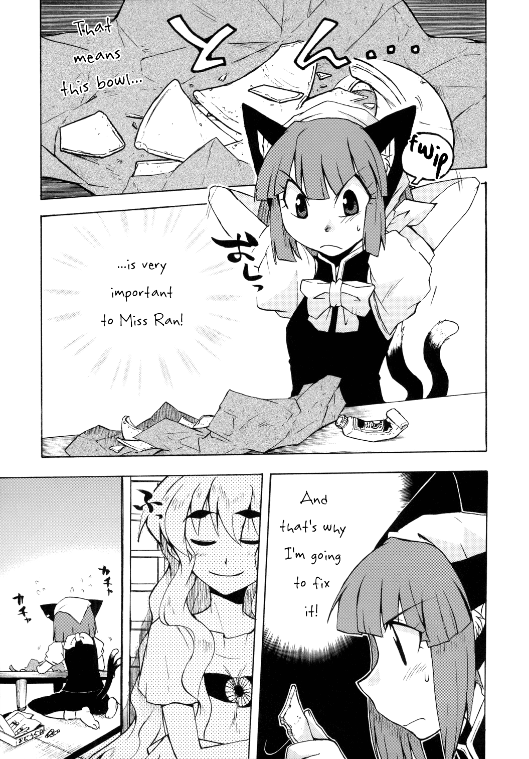 Touhou - Mayohiga no Utsuwa (Doujinshi) 第8页