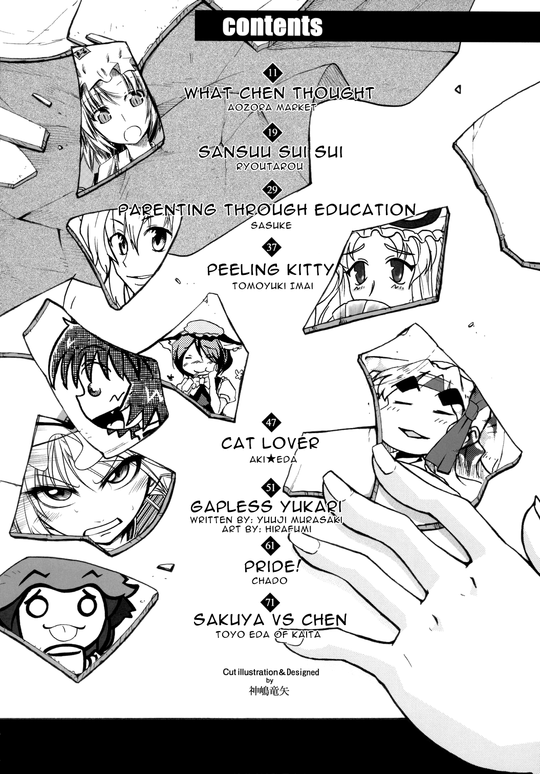 Touhou - Mayohiga no Utsuwa (Doujinshi) Bowl of Mayohiga 第9页