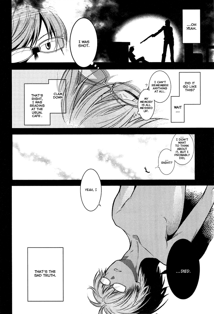 DOG＆SCISSORS Vol. 1 Ch. 1 第2页