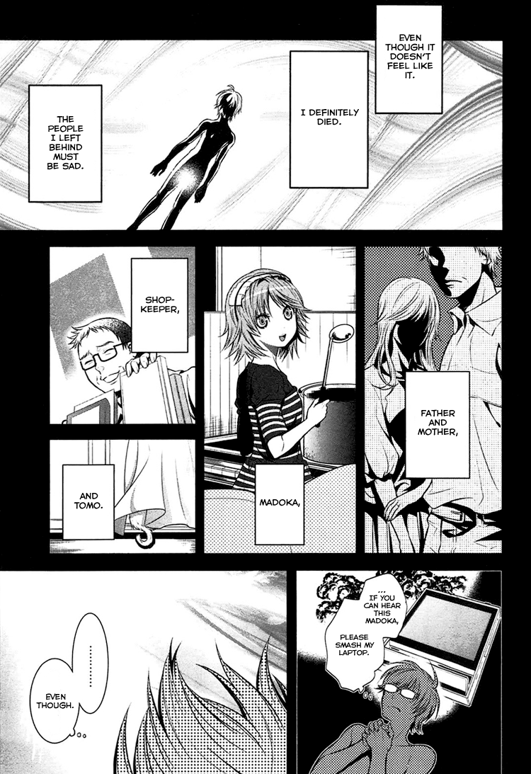 DOG＆SCISSORS Vol. 1 Ch. 1 第3页