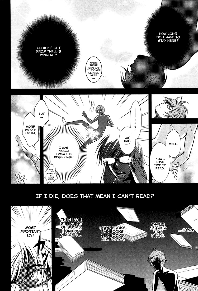 DOG＆SCISSORS Vol. 1 Ch. 1 第4页