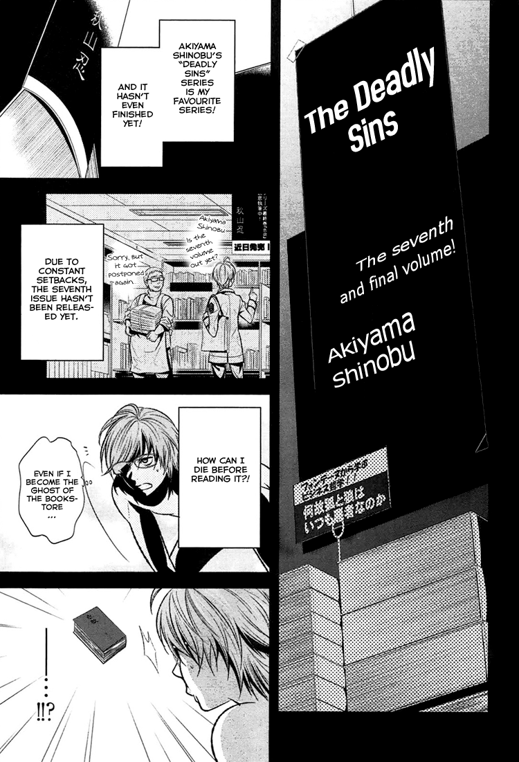 DOG＆SCISSORS Vol. 1 Ch. 1 第5页