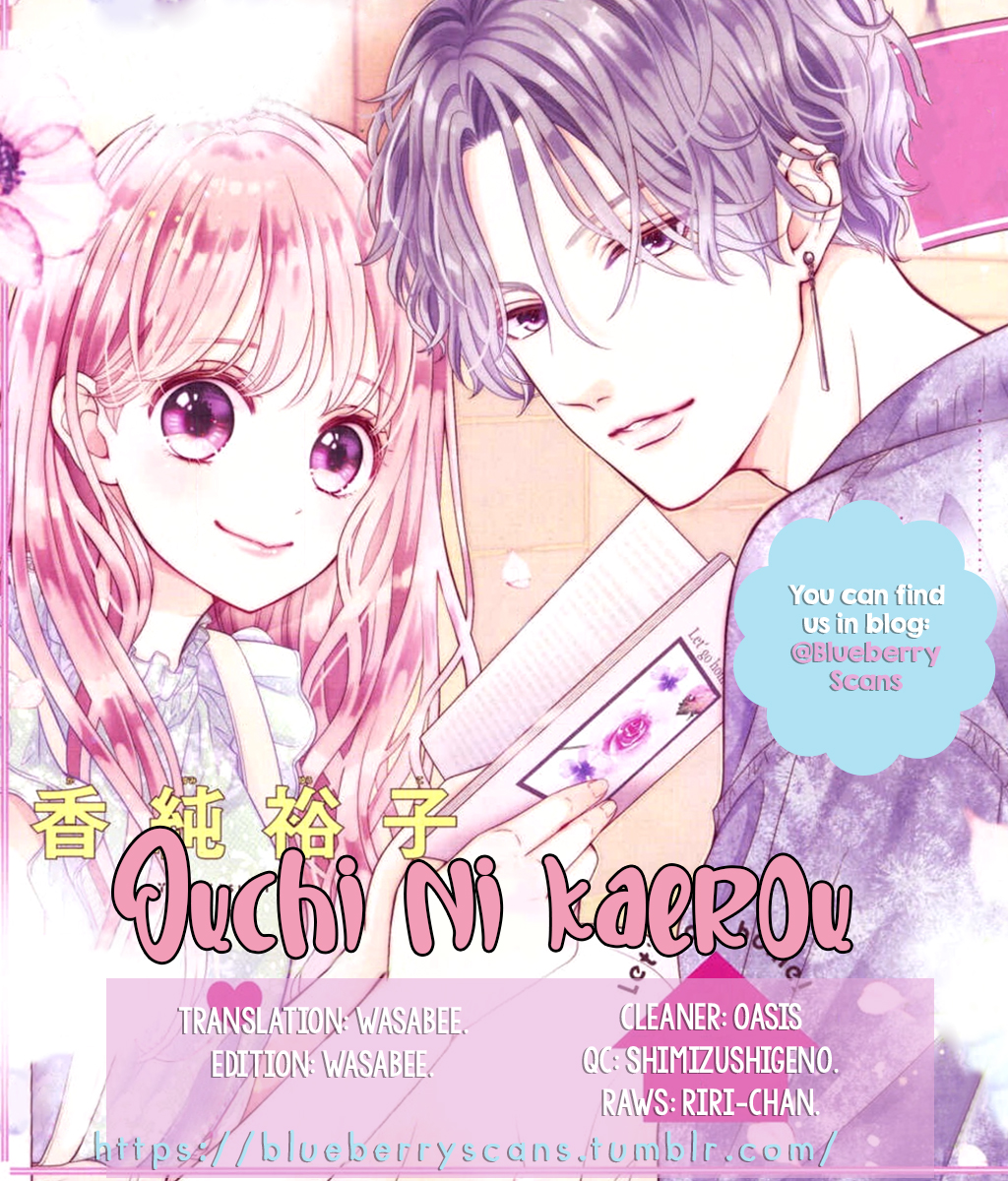 Ouchi ni Kaerou Vol. 1 Ch. 4 第2页