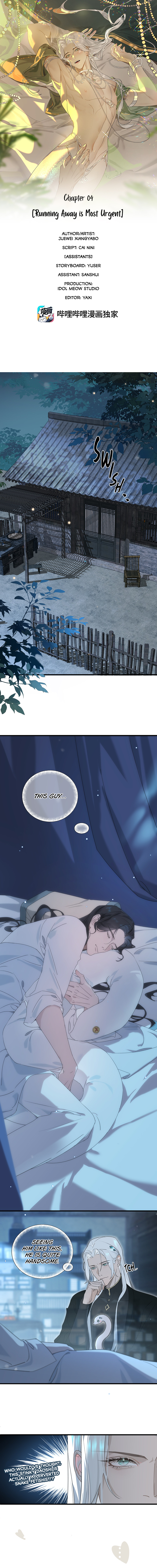 The Snake Demon Wants to Flee Ch. 4 第2页