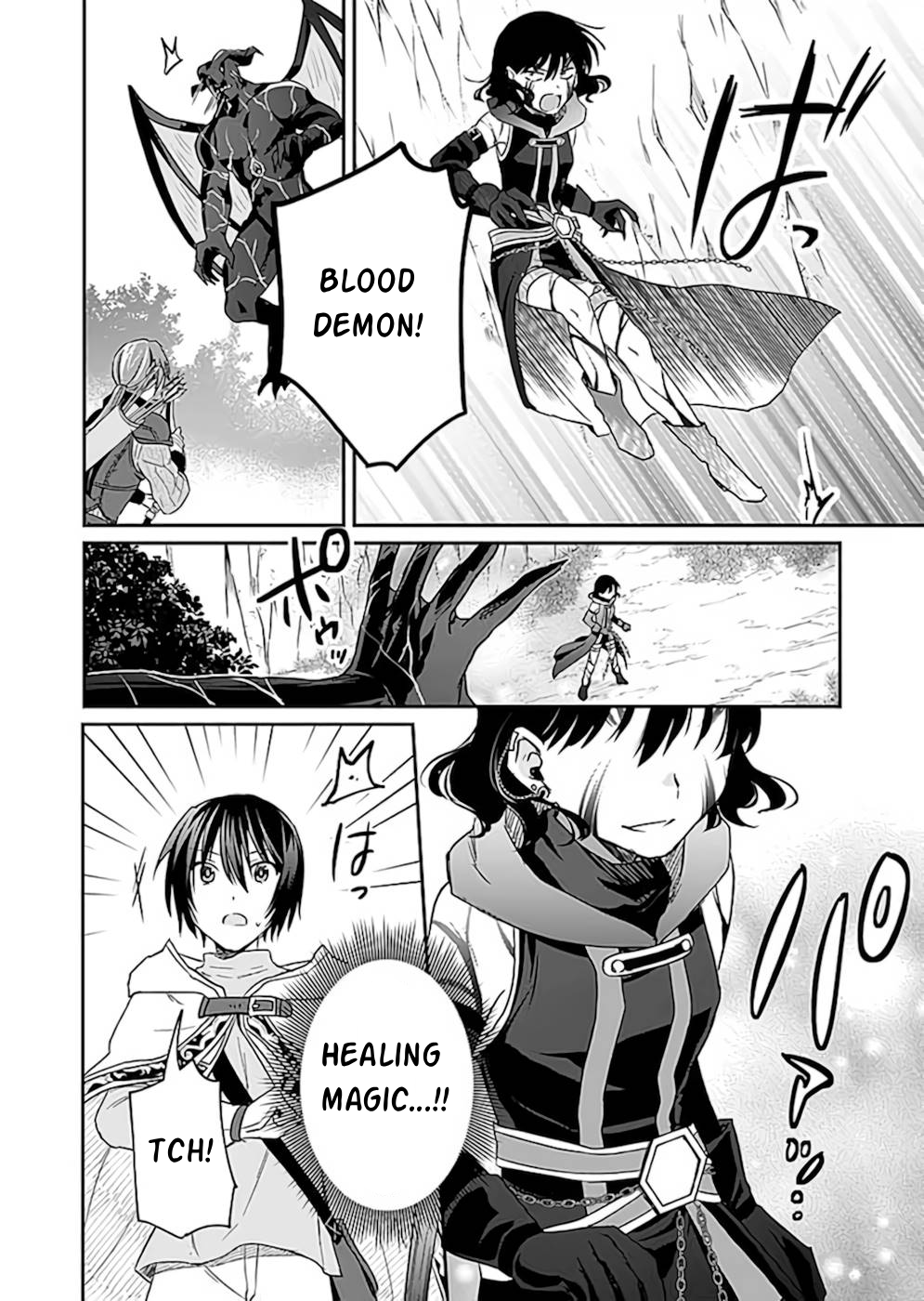 Shiro no Necromancer ~Shiryou Ou e no Michi~ Demon Summoning 第3页