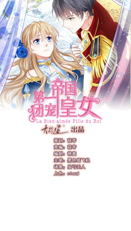 The King's Beloved Daughter Ch. 3 第2页