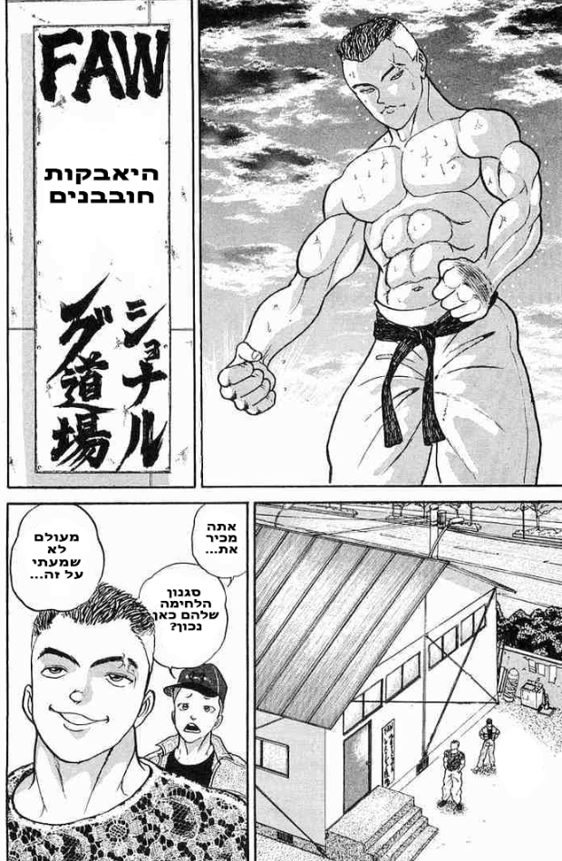 Garouden וול 1 צ'אפטר 1 第35页